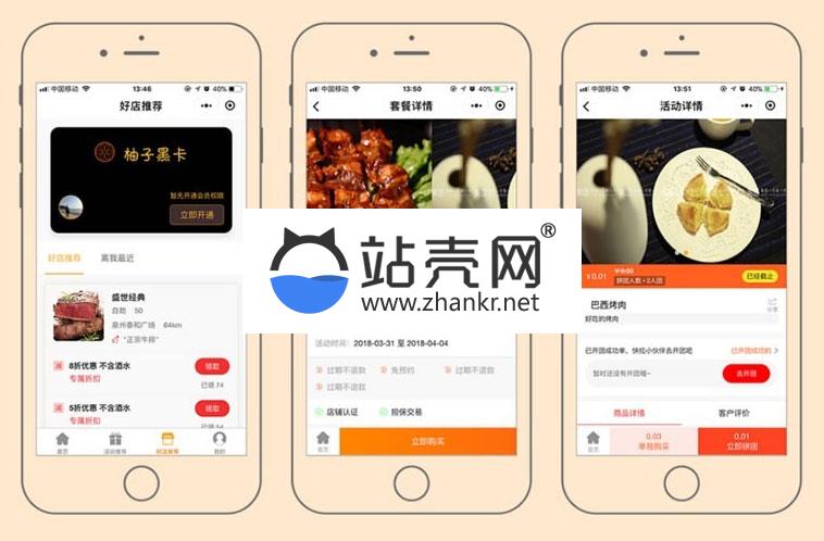 <i></i>通用功能模块 柚子黑卡3.6.6 小程序前端+后端_源码下载牛品源码-源码下载-源码社区-zblog主题插件-PHP源码-三合一源码-直播源码-短视频源码-APP源码-即时通讯-源码-交友源码牛品源码网