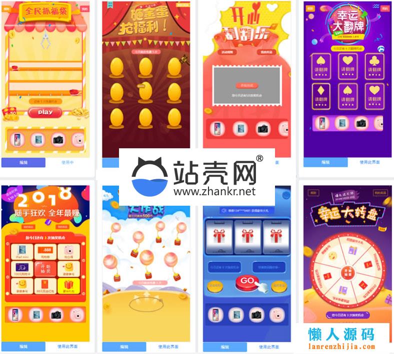 <i></i>功能模块 抽奖模块V2.3.0 开源版_源码下载牛品源码-源码下载-源码社区-zblog主题插件-PHP源码-三合一源码-直播源码-短视频源码-APP源码-即时通讯-源码-交友源码牛品源码网