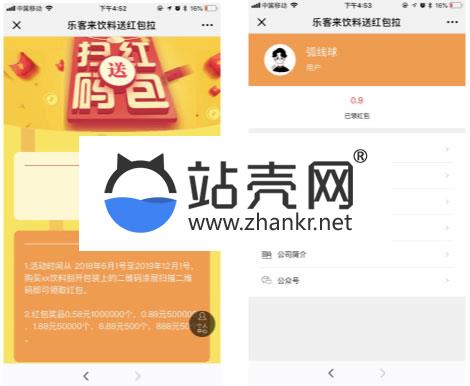 <i></i>功能模块 一物一码红包营销1.1.2  开源版_源码下载牛品源码-源码下载-源码社区-zblog主题插件-PHP源码-三合一源码-直播源码-短视频源码-APP源码-即时通讯-源码-交友源码牛品源码网