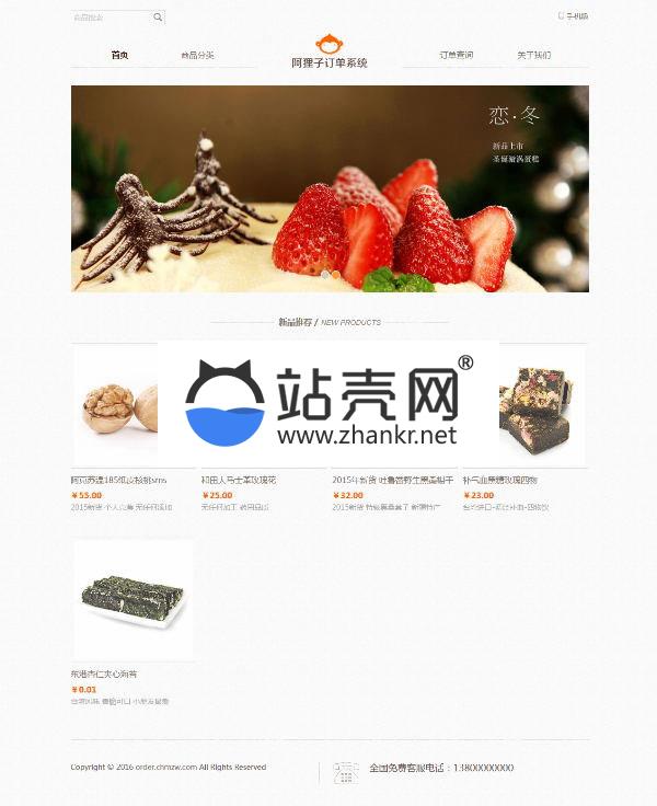 <i></i>PHP阿狸子订单系统源码 自适应电脑手机端_源码下载牛品源码-源码下载-源码社区-zblog主题插件-PHP源码-三合一源码-直播源码-短视频源码-APP源码-即时通讯-源码-交友源码牛品源码网