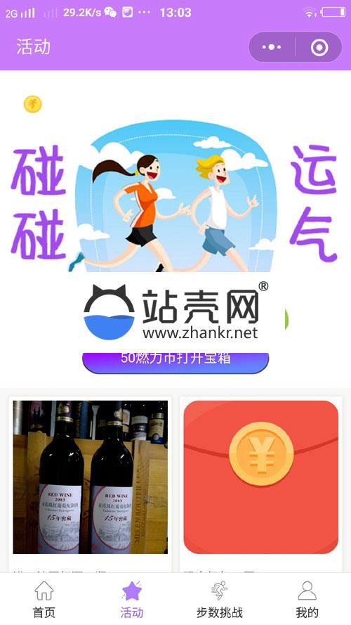<i></i>通用功能模块 运动步数宝步步换购小程序5.2.1 小程序前端+后端_源码下载牛品源码-源码下载-源码社区-zblog主题插件-PHP源码-三合一源码-直播源码-短视频源码-APP源码-即时通讯-源码-交友源码牛品源码网