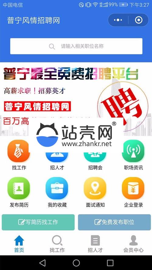 <i></i>通用功能模块 求职招聘小程序4.0.36 小程序前端+后端_源码下载牛品源码-源码下载-源码社区-zblog主题插件-PHP源码-三合一源码-直播源码-短视频源码-APP源码-即时通讯-源码-交友源码牛品源码网