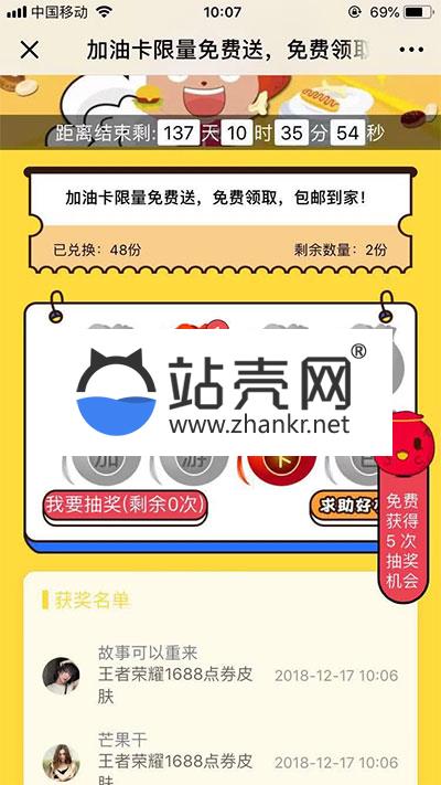 <i></i>功能模块 百川多公众号集字福袋1.4.8 开源版_源码下载牛品源码-源码下载-源码社区-zblog主题插件-PHP源码-三合一源码-直播源码-短视频源码-APP源码-即时通讯-源码-交友源码牛品源码网