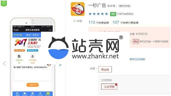 <i></i>通用功能模块 一秒广告1.6.8安装更新一体包 解密开源版_源码下载牛品源码-源码下载-源码社区-zblog主题插件-PHP源码-三合一源码-直播源码-短视频源码-APP源码-即时通讯-源码-交友源码牛品源码网