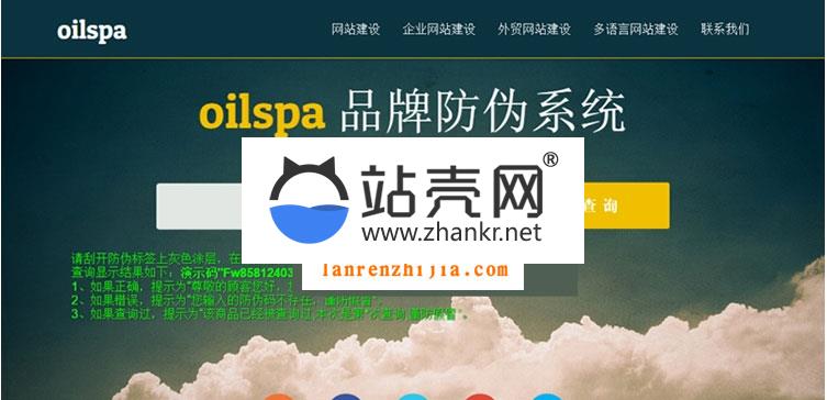 <i></i>PHP产品商品防伪码查询系统源码_源码下载牛品源码-源码下载-源码社区-zblog主题插件-PHP源码-三合一源码-直播源码-短视频源码-APP源码-即时通讯-源码-交友源码牛品源码网