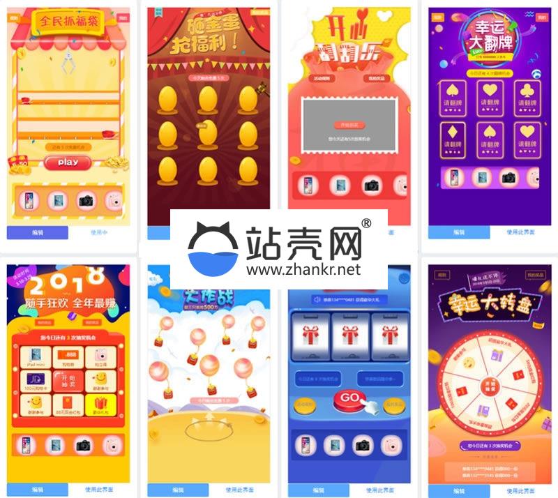 <i></i>通用功能模块 抽奖模块2.2.8 开源版_源码下载牛品源码-源码下载-源码社区-zblog主题插件-PHP源码-三合一源码-直播源码-短视频源码-APP源码-即时通讯-源码-交友源码牛品源码网