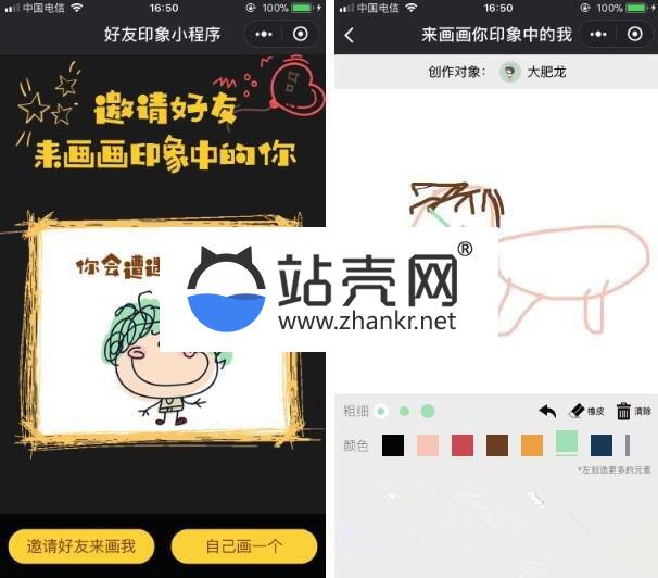 <i></i>模块 好友画我印象小程序4.0 前端+后端_源码下载牛品源码-源码下载-源码社区-zblog主题插件-PHP源码-三合一源码-直播源码-短视频源码-APP源码-即时通讯-源码-交友源码牛品源码网