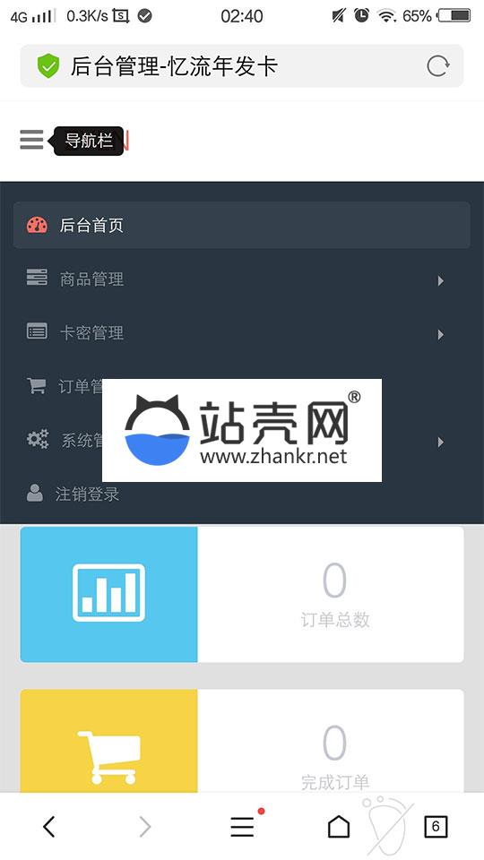 <i></i>PHP忆流年发卡系统源码 开源无加密_源码下载牛品源码-源码下载-源码社区-zblog主题插件-PHP源码-三合一源码-直播源码-短视频源码-APP源码-即时通讯-源码-交友源码牛品源码网