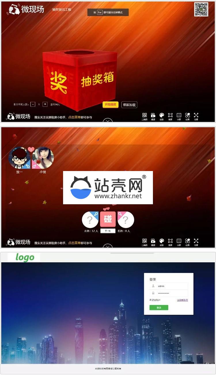 <i></i>通用功能模块 米波现场7.1.2 原版_源码下载牛品源码-源码下载-源码社区-zblog主题插件-PHP源码-三合一源码-直播源码-短视频源码-APP源码-即时通讯-源码-交友源码牛品源码网