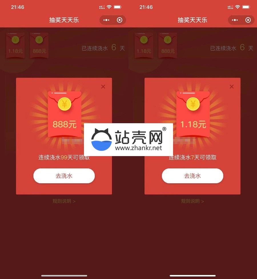 <i></i>小程序模块 抽奖天天乐1.3.3小程序开源未加密版 前端+后端_源码下载牛品源码-源码下载-源码社区-zblog主题插件-PHP源码-三合一源码-直播源码-短视频源码-APP源码-即时通讯-源码-交友源码牛品源码网