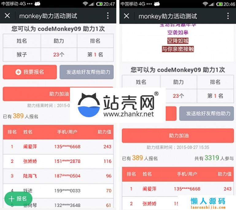 <i></i>通用功能模块 微助力Ultimate 1.9.6 开源版_源码下载牛品源码-源码下载-源码社区-zblog主题插件-PHP源码-三合一源码-直播源码-短视频源码-APP源码-即时通讯-源码-交友源码牛品源码网