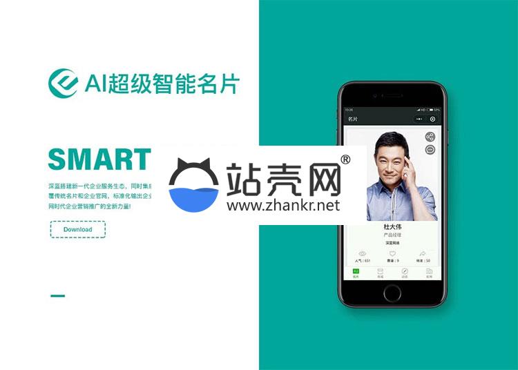 <i></i>通用功能模块 深蓝AI超级智能名片1.5.7 开源前后端小程序源码_源码下载牛品源码-源码下载-源码社区-zblog主题插件-PHP源码-三合一源码-直播源码-短视频源码-APP源码-即时通讯-源码-交友源码牛品源码网