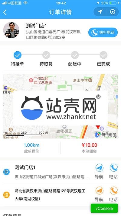 <i></i>通用功能模块 志汇超级跑腿小程序1.9.5开源版 前端+后端_源码下载牛品源码-源码下载-源码社区-zblog主题插件-PHP源码-三合一源码-直播源码-短视频源码-APP源码-即时通讯-源码-交友源码牛品源码网