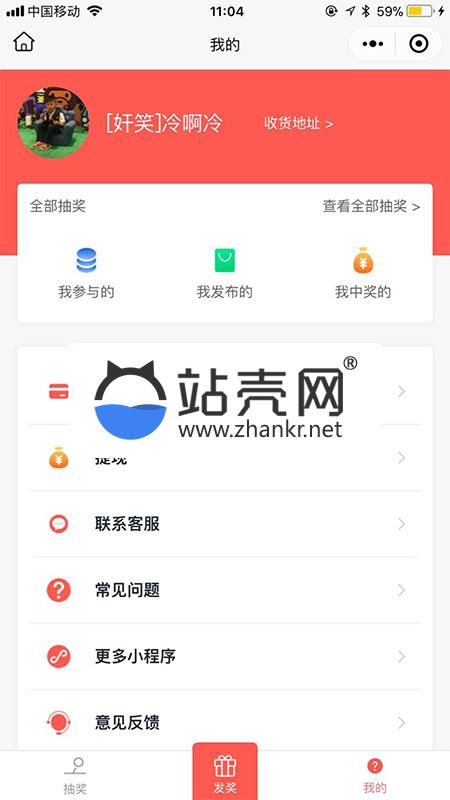<i></i>通用功能模块 最新抽奖助手小程序2.3.3开源版本 前端+后端_源码下载牛品源码-源码下载-源码社区-zblog主题插件-PHP源码-三合一源码-直播源码-短视频源码-APP源码-即时通讯-源码-交友源码牛品源码网