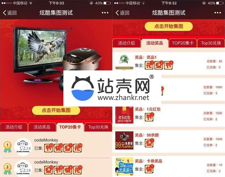 <i></i>通用功能模块 炫酷集图1.19开源版 支持二维码弹窗强制关注_源码下载牛品源码-源码下载-源码社区-zblog主题插件-PHP源码-三合一源码-直播源码-短视频源码-APP源码-即时通讯-源码-交友源码牛品源码网