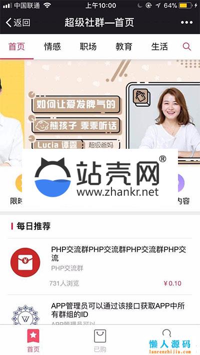 <i></i>通用功能模块 超级社群1.1.3 开源版_源码下载牛品源码-源码下载-源码社区-zblog主题插件-PHP源码-三合一源码-直播源码-短视频源码-APP源码-即时通讯-源码-交友源码牛品源码网