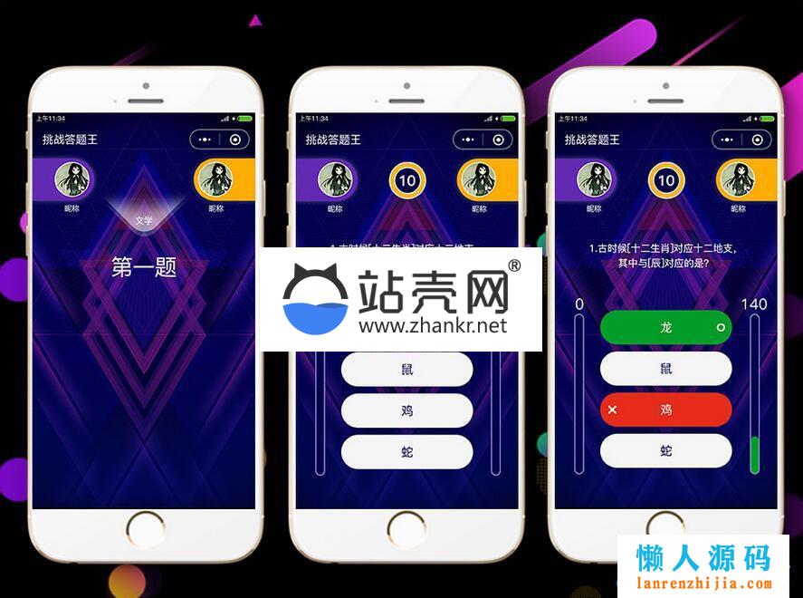 <i></i>通用功能模块 知乎答题王小程序2.1.6全开源版本_源码下载牛品源码-源码下载-源码社区-zblog主题插件-PHP源码-三合一源码-直播源码-短视频源码-APP源码-即时通讯-源码-交友源码牛品源码网