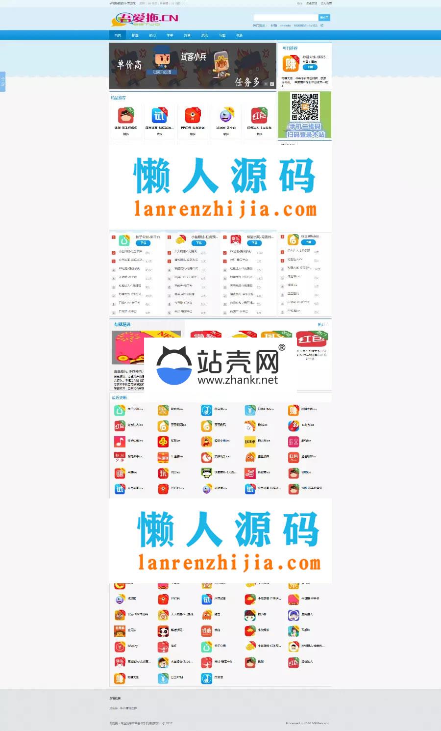 <i></i>手机赚钱APP应用软件平台源码下载 带手机模板和完整数据库_源码下载牛品源码-源码下载-源码社区-zblog主题插件-PHP源码-三合一源码-直播源码-短视频源码-APP源码-即时通讯-源码-交友源码牛品源码网
