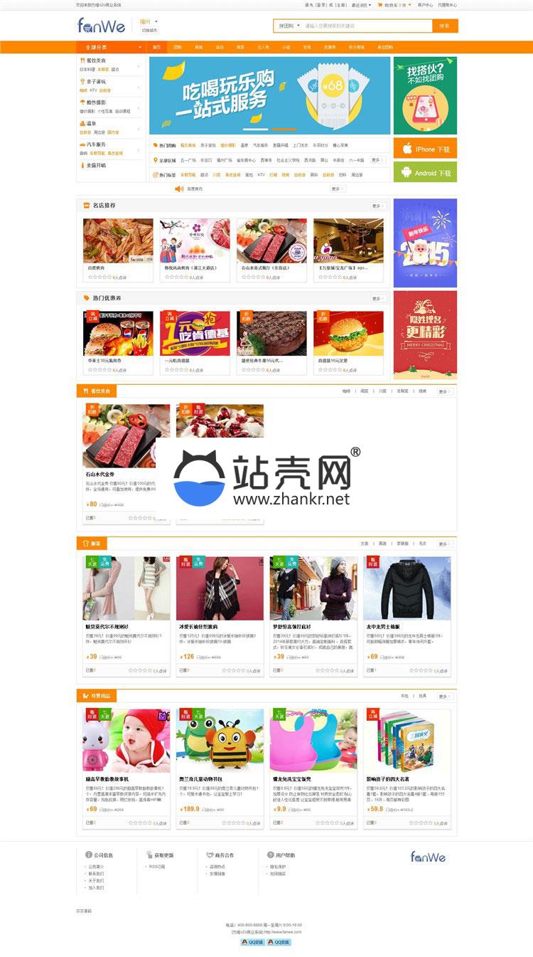 <i></i>2018最新方维O2O V5.0.6678全开源安装版源码 包含分销系统+到店付+外卖+团购+同城活动_源码下载牛品源码-源码下载-源码社区-zblog主题插件-PHP源码-三合一源码-直播源码-短视频源码-APP源码-即时通讯-源码-交友源码牛品源码网