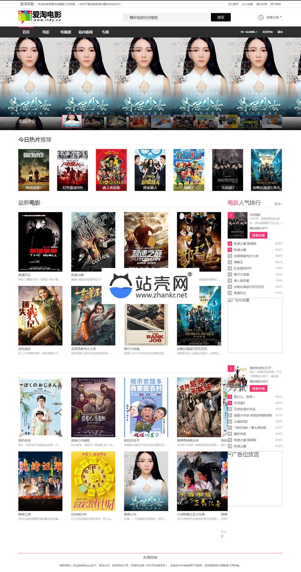 <i></i>苹果cms8x模板 小俊工作室原创时尚大气功能超强模板_源码下载牛品源码-源码下载-源码社区-zblog主题插件-PHP源码-三合一源码-直播源码-短视频源码-APP源码-即时通讯-源码-交友源码牛品源码网