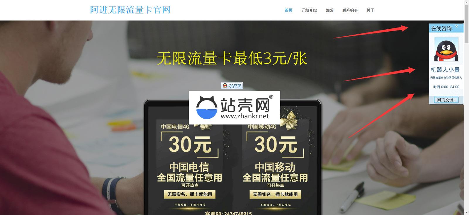 <i></i>PHP网站源码 阿进无限流量卡官网V2.1最新版_源码下载牛品源码-源码下载-源码社区-zblog主题插件-PHP源码-三合一源码-直播源码-短视频源码-APP源码-即时通讯-源码-交友源码牛品源码网
