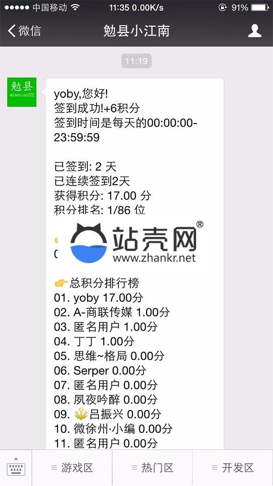 <i></i>通用功能模块 签到管家3.0开源版本_源码下载牛品源码-源码下载-源码社区-zblog主题插件-PHP源码-三合一源码-直播源码-短视频源码-APP源码-即时通讯-源码-交友源码牛品源码网