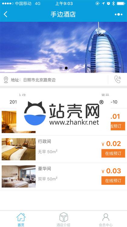<i></i>通用功能模块 手边酒店25.03小程序源码解密版 酒店一键入住_源码下载牛品源码-源码下载-源码社区-zblog主题插件-PHP源码-三合一源码-直播源码-短视频源码-APP源码-即时通讯-源码-交友源码牛品源码网