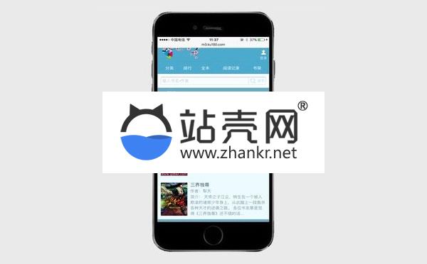 <i></i>杰奇1.7仿新笔趣阁独立WAP手机模板 完整修复版_源码下载牛品源码-源码下载-源码社区-zblog主题插件-PHP源码-三合一源码-直播源码-短视频源码-APP源码-即时通讯-源码-交友源码牛品源码网