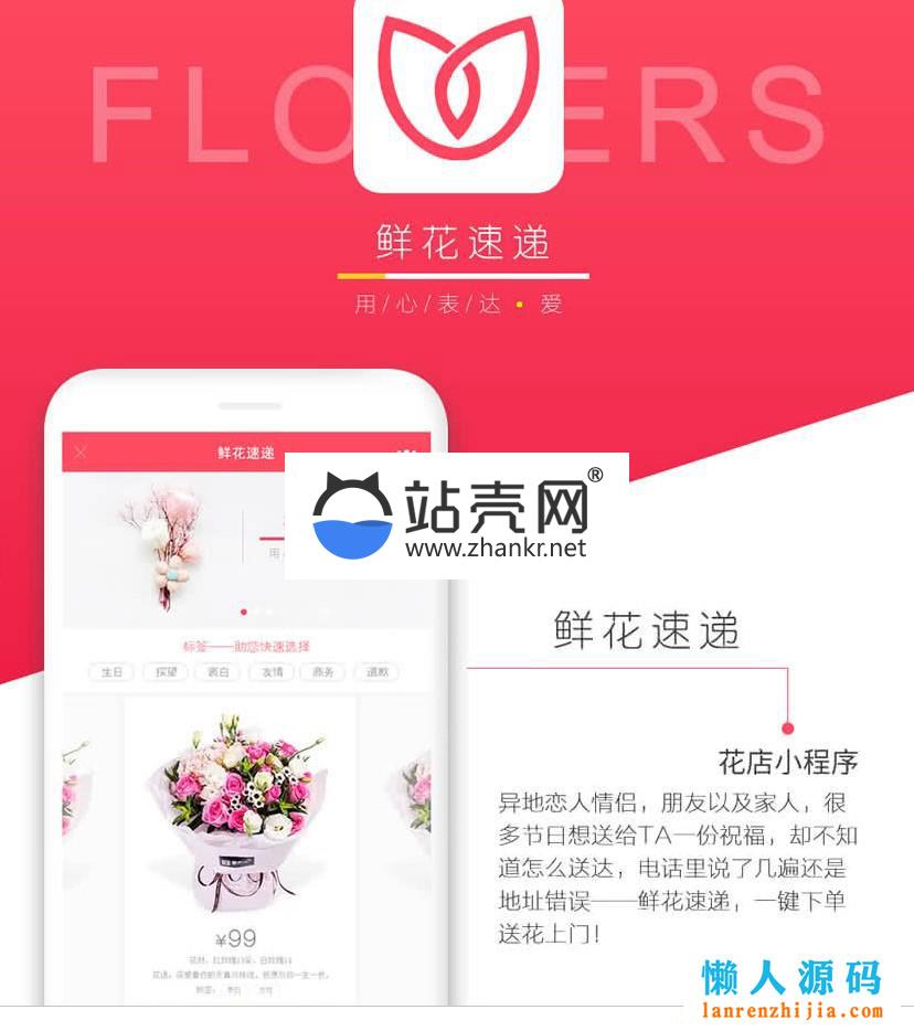 <i></i>通用功能模块 新畅 鲜花速递 xc_flower 1.2.7 花店小程序源码_源码下载牛品源码-源码下载-源码社区-zblog主题插件-PHP源码-三合一源码-直播源码-短视频源码-APP源码-即时通讯-源码-交友源码牛品源码网
