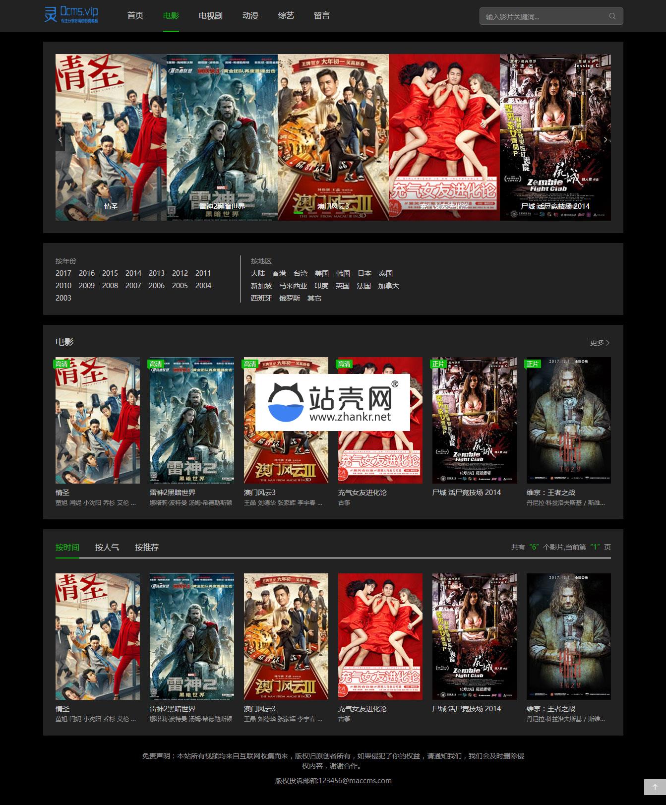 <i></i>苹果cmsv8模板_0cms黑色暗色系风格_源码下载牛品源码-源码下载-源码社区-zblog主题插件-PHP源码-三合一源码-直播源码-短视频源码-APP源码-即时通讯-源码-交友源码牛品源码网