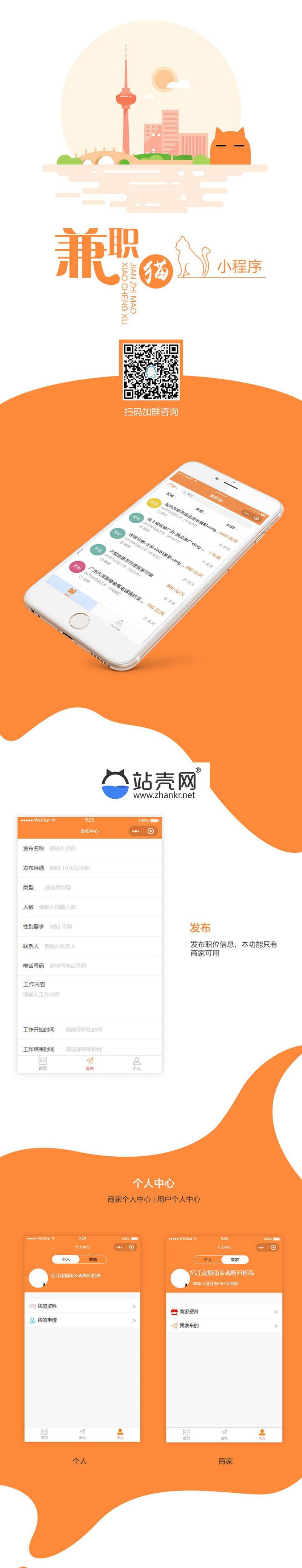 <i></i>通用功能模块 兼职猫小程序2.9.0源码 前端+后端_源码下载牛品源码-源码下载-源码社区-zblog主题插件-PHP源码-三合一源码-直播源码-短视频源码-APP源码-即时通讯-源码-交友源码牛品源码网