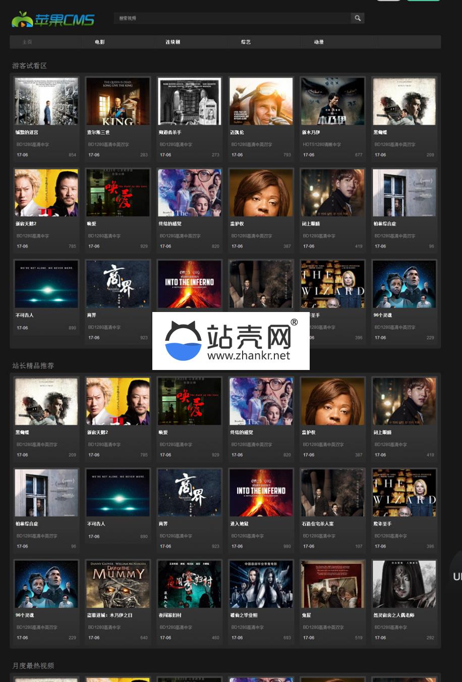 <i></i>苹果CMSV8黑色风格龙女阁自适应模板_源码下载牛品源码-源码下载-源码社区-zblog主题插件-PHP源码-三合一源码-直播源码-短视频源码-APP源码-即时通讯-源码-交友源码牛品源码网