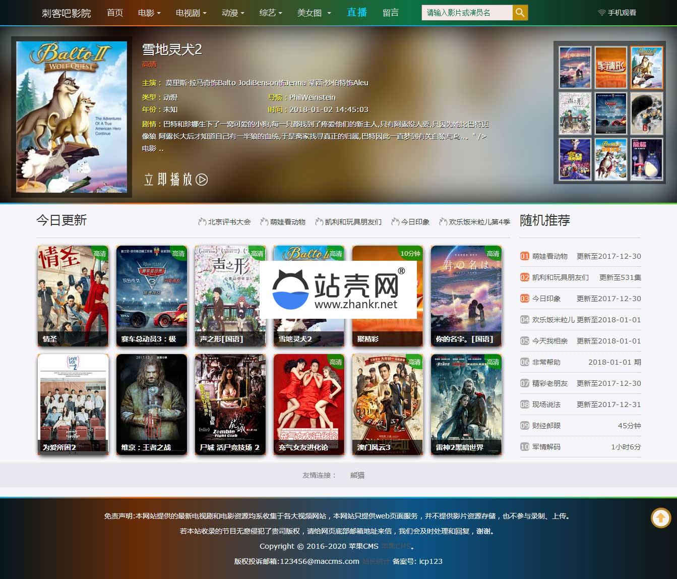 <i></i>Datll v1.2.1_苹果cmsv8模板_源码下载牛品源码-源码下载-源码社区-zblog主题插件-PHP源码-三合一源码-直播源码-短视频源码-APP源码-即时通讯-源码-交友源码牛品源码网