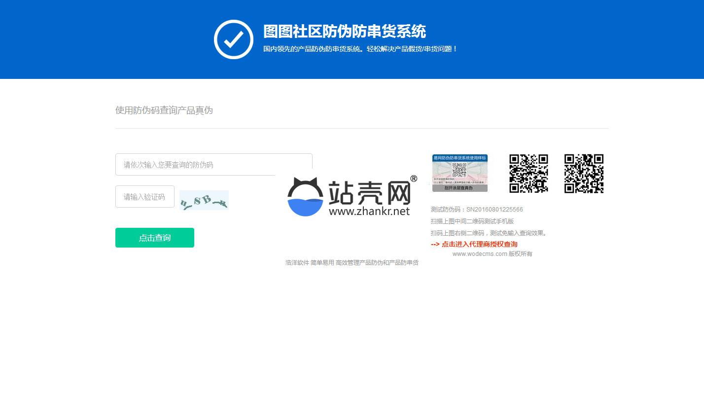 <i></i>PHP最新授权+防伪合二为一网站系统源码_源码下载牛品源码-源码下载-源码社区-zblog主题插件-PHP源码-三合一源码-直播源码-短视频源码-APP源码-即时通讯-源码-交友源码牛品源码网