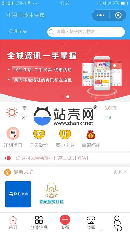 <i></i>通用功能模块 志汇同城9.4.1小程序源码开源运营版 前端+后端_源码下载牛品源码-源码下载-源码社区-zblog主题插件-PHP源码-三合一源码-直播源码-短视频源码-APP源码-即时通讯-源码-交友源码牛品源码网