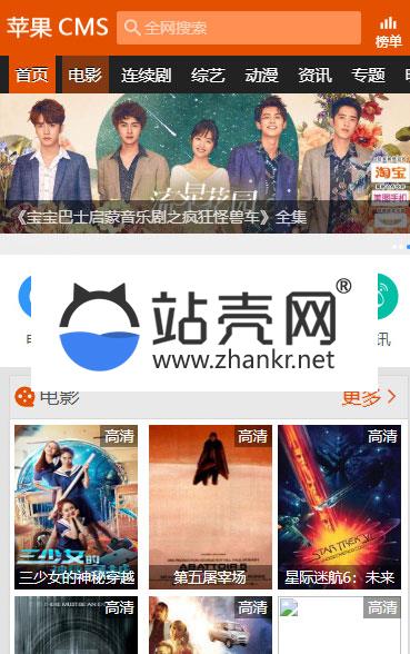 <i></i>苹果CMSV10模板_赞片网手机模板_源码下载牛品源码-源码下载-源码社区-zblog主题插件-PHP源码-三合一源码-直播源码-短视频源码-APP源码-即时通讯-源码-交友源码牛品源码网