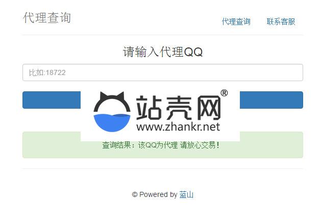<i></i>PHP蓝山代理查询系统网站源码_源码下载牛品源码-源码下载-源码社区-zblog主题插件-PHP源码-三合一源码-直播源码-短视频源码-APP源码-即时通讯-源码-交友源码牛品源码网