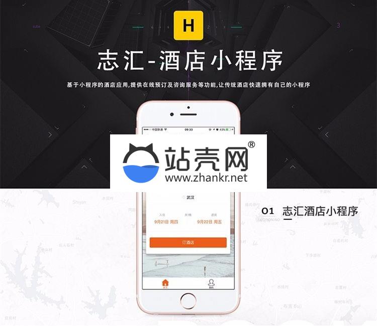 <i></i>通用功能模块 志汇酒店小程序营销版6.6.0 前端+后端_源码下载牛品源码-源码下载-源码社区-zblog主题插件-PHP源码-三合一源码-直播源码-短视频源码-APP源码-即时通讯-源码-交友源码牛品源码网