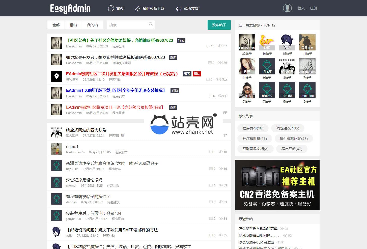 <i></i>EasyAdmin极简社区系统源码_源码下载牛品源码-源码下载-源码社区-zblog主题插件-PHP源码-三合一源码-直播源码-短视频源码-APP源码-即时通讯-源码-交友源码牛品源码网