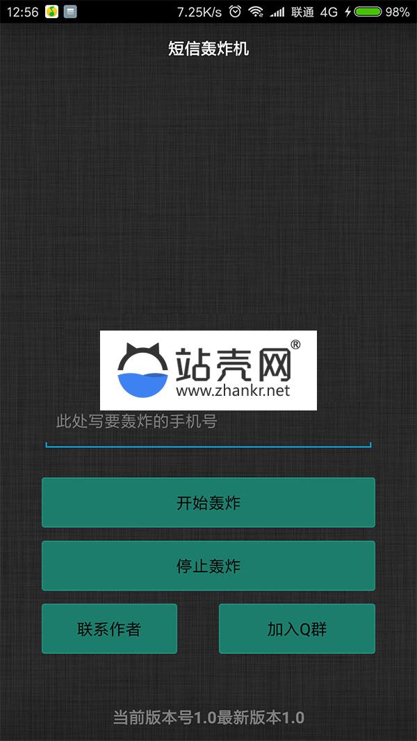 <i></i>短信轰炸机E4A源码 附带几百条接口_源码下载牛品源码-源码下载-源码社区-zblog主题插件-PHP源码-三合一源码-直播源码-短视频源码-APP源码-即时通讯-源码-交友源码牛品源码网