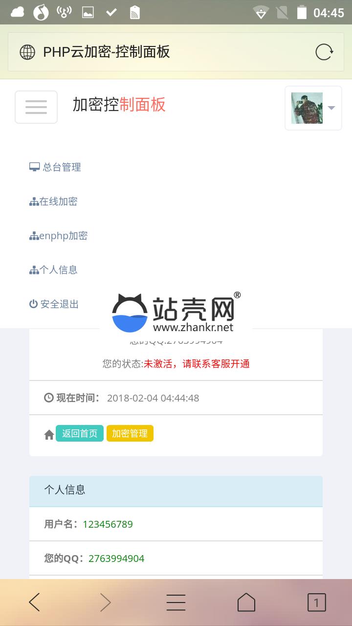 <i></i>PHP程序加密系统源码_源码下载牛品源码-源码下载-源码社区-zblog主题插件-PHP源码-三合一源码-直播源码-短视频源码-APP源码-即时通讯-源码-交友源码牛品源码网