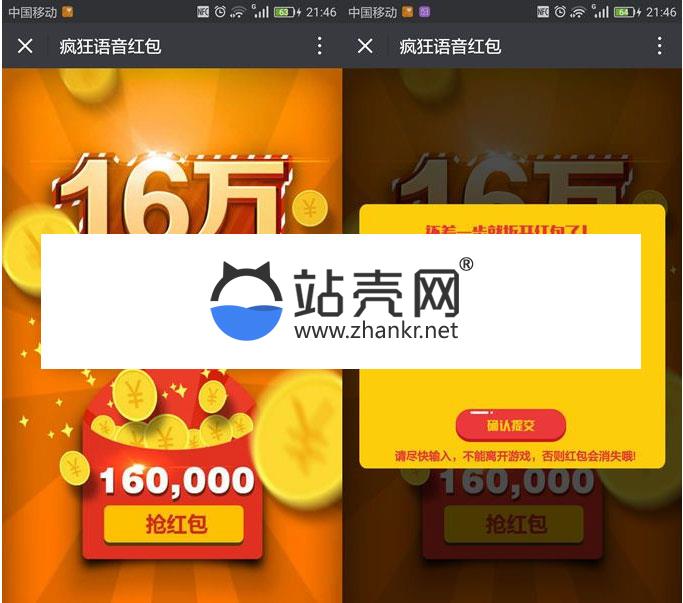 <i></i>疯狂语音红包5.2.0 解密开源版 原版功能模块_源码下载牛品源码-源码下载-源码社区-zblog主题插件-PHP源码-三合一源码-直播源码-短视频源码-APP源码-即时通讯-源码-交友源码牛品源码网