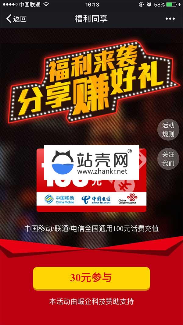 <i></i>功能模块同享赚话费3.3_源码下载牛品源码-源码下载-源码社区-zblog主题插件-PHP源码-三合一源码-直播源码-短视频源码-APP源码-即时通讯-源码-交友源码牛品源码网