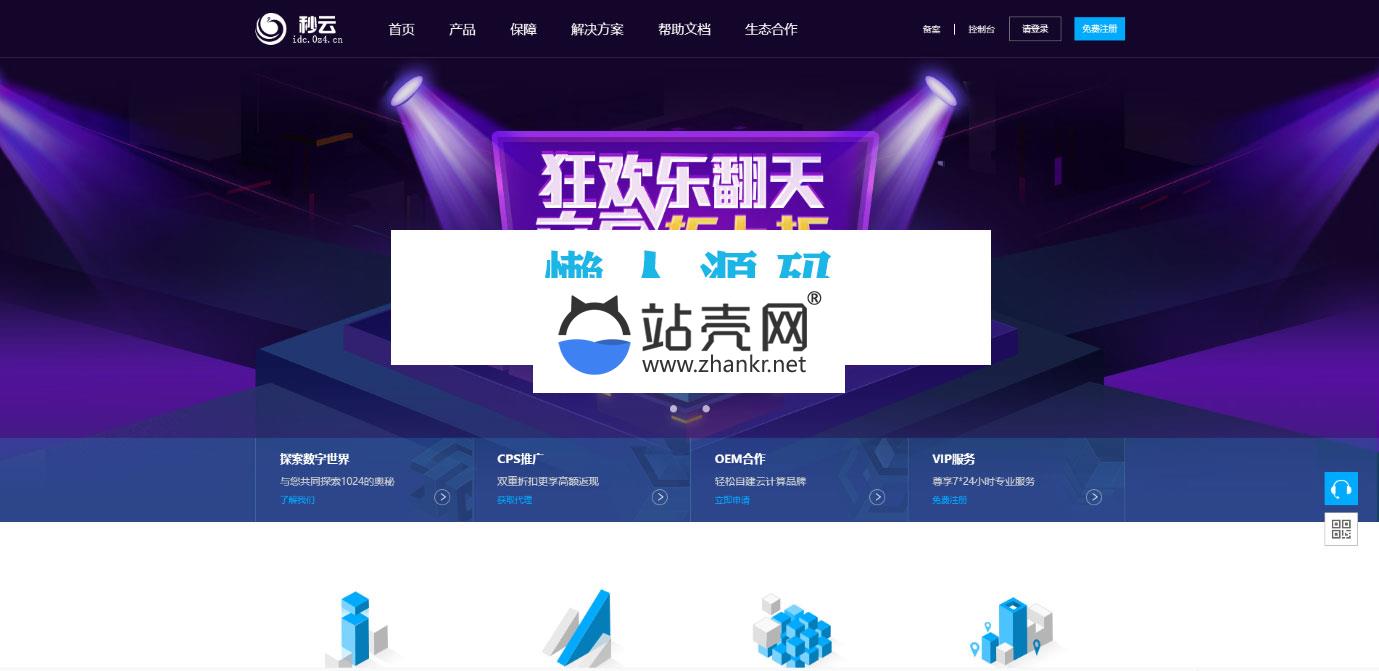 <i></i>SWAPTEAM虚拟主机销售系统小鸟云模板_源码下载牛品源码-源码下载-源码社区-zblog主题插件-PHP源码-三合一源码-直播源码-短视频源码-APP源码-即时通讯-源码-交友源码牛品源码网