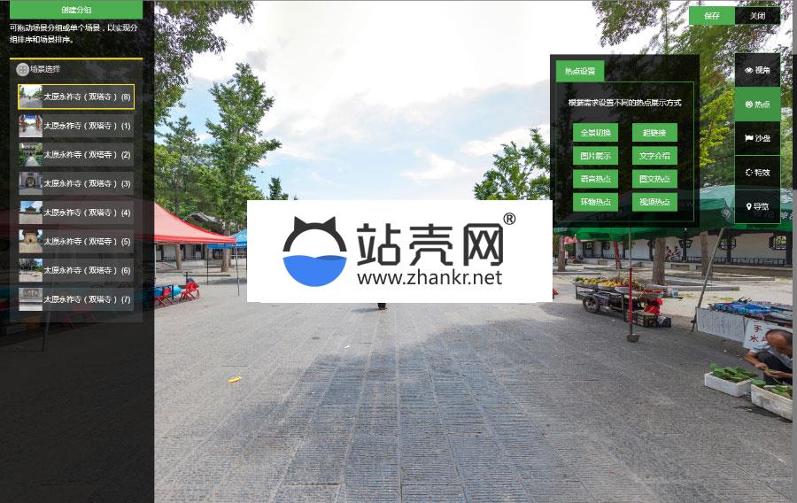 <i></i>PHP仿720全景云系统krpano源码 cdn七牛云转存带全景拍摄教程制作软件_源码下载牛品源码-源码下载-源码社区-zblog主题插件-PHP源码-三合一源码-直播源码-短视频源码-APP源码-即时通讯-源码-交友源码牛品源码网
