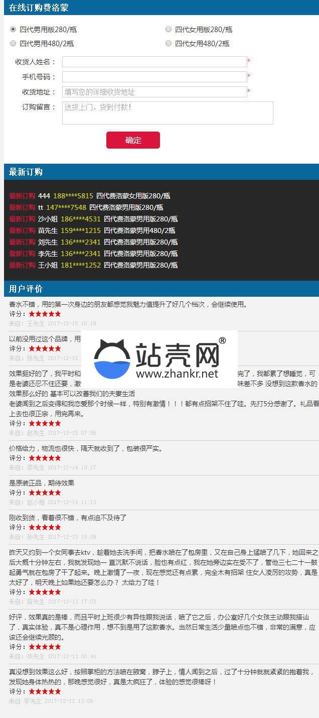 <i></i>PHP在线订单管理系统源码 PC+WAP手机端+完整后台_源码下载牛品源码-源码下载-源码社区-zblog主题插件-PHP源码-三合一源码-直播源码-短视频源码-APP源码-即时通讯-源码-交友源码牛品源码网