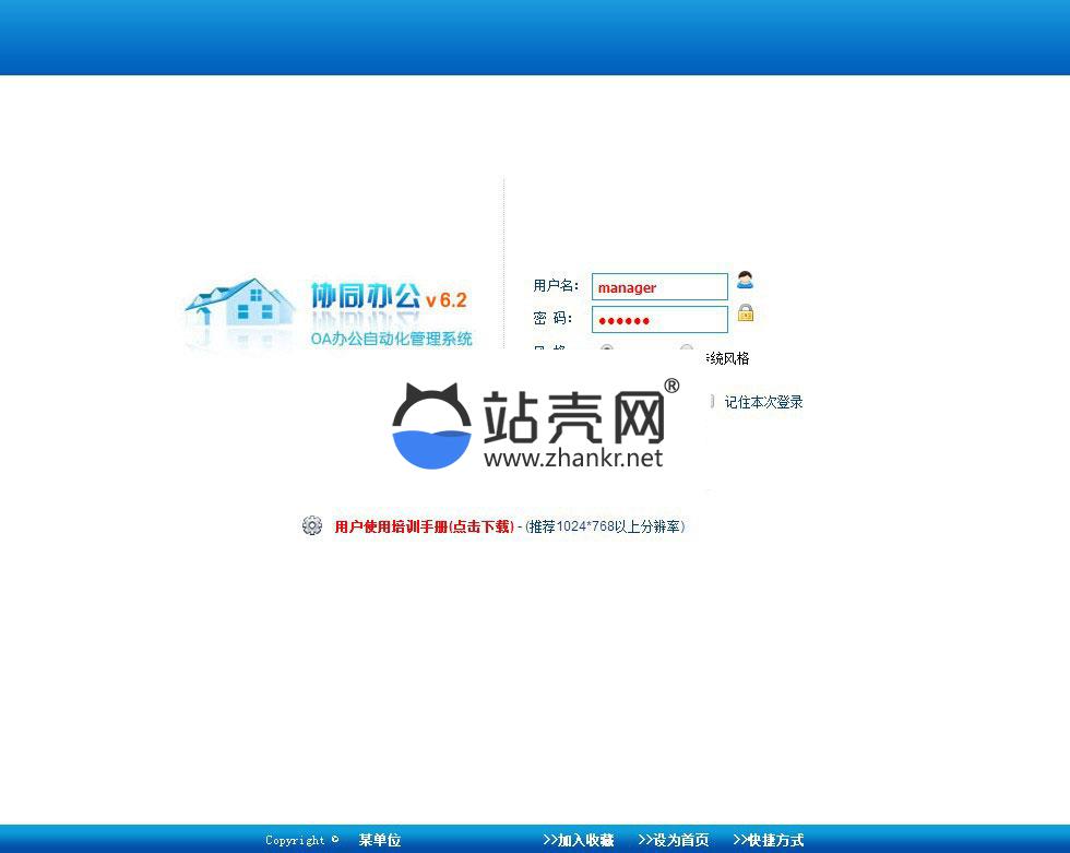 <i></i>懒人工作通OA办公系统V6.0企业版专业版开源版源码_源码下载牛品源码-源码下载-源码社区-zblog主题插件-PHP源码-三合一源码-直播源码-短视频源码-APP源码-即时通讯-源码-交友源码牛品源码网