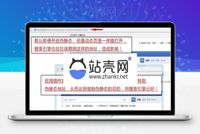 <i></i>Discuz强制伪静态地址seoV5.3插件_源码下载牛品源码-源码下载-源码社区-zblog主题插件-PHP源码-三合一源码-直播源码-短视频源码-APP源码-即时通讯-源码-交友源码牛品源码网