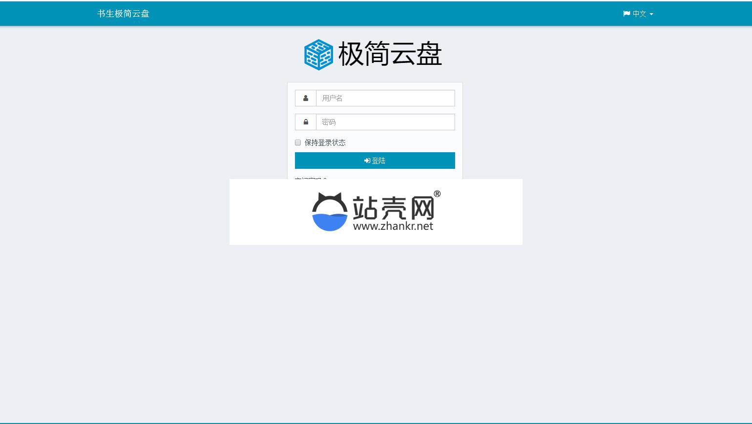 <i></i>PHP个人云盘网站源码下载_源码下载牛品源码-源码下载-源码社区-zblog主题插件-PHP源码-三合一源码-直播源码-短视频源码-APP源码-即时通讯-源码-交友源码牛品源码网