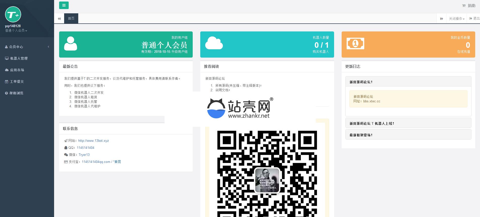 <i></i>php微信自动回复聊天机器人网站源码_源码下载牛品源码-源码下载-源码社区-zblog主题插件-PHP源码-三合一源码-直播源码-短视频源码-APP源码-即时通讯-源码-交友源码牛品源码网